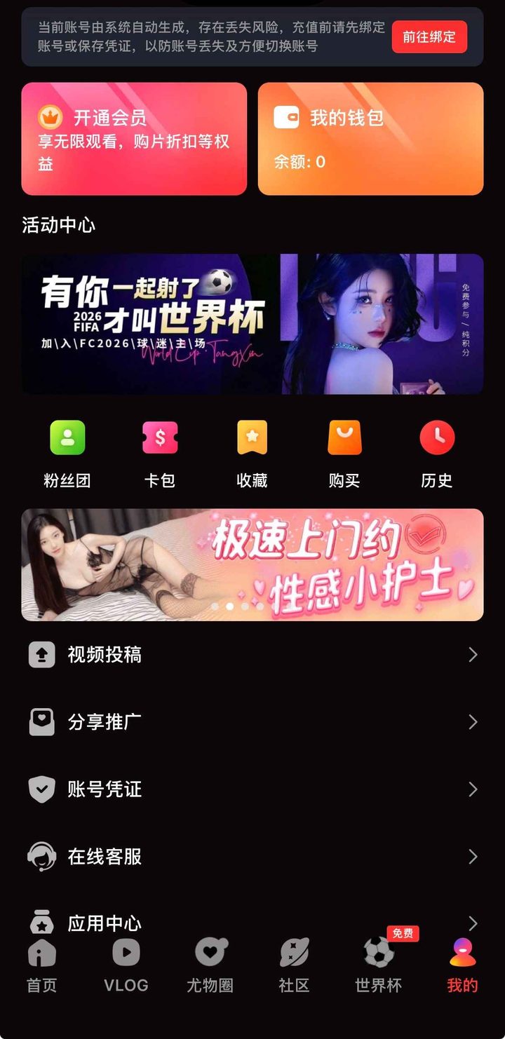 个人中心有开通会员、钱包、收藏、购买、历史和账号凭证